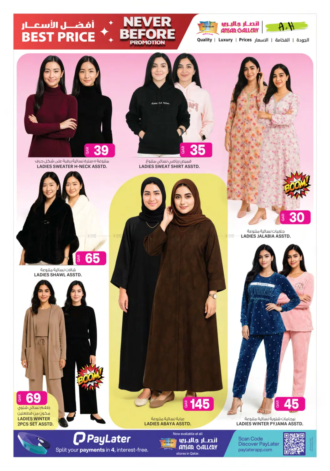 لم يحدث من قبل in الشمال