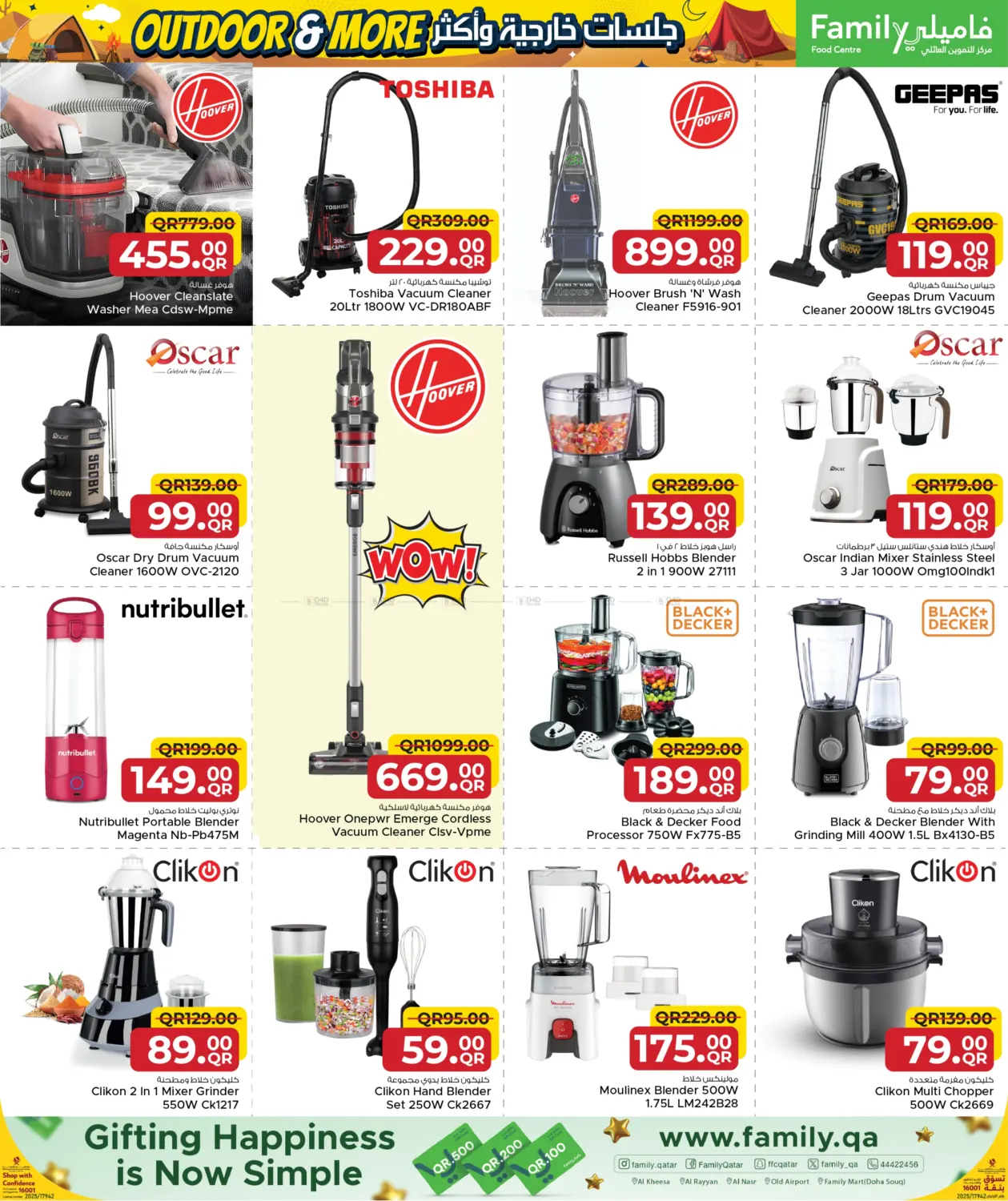 Outdoor & More With Family in Al-Shahaniya