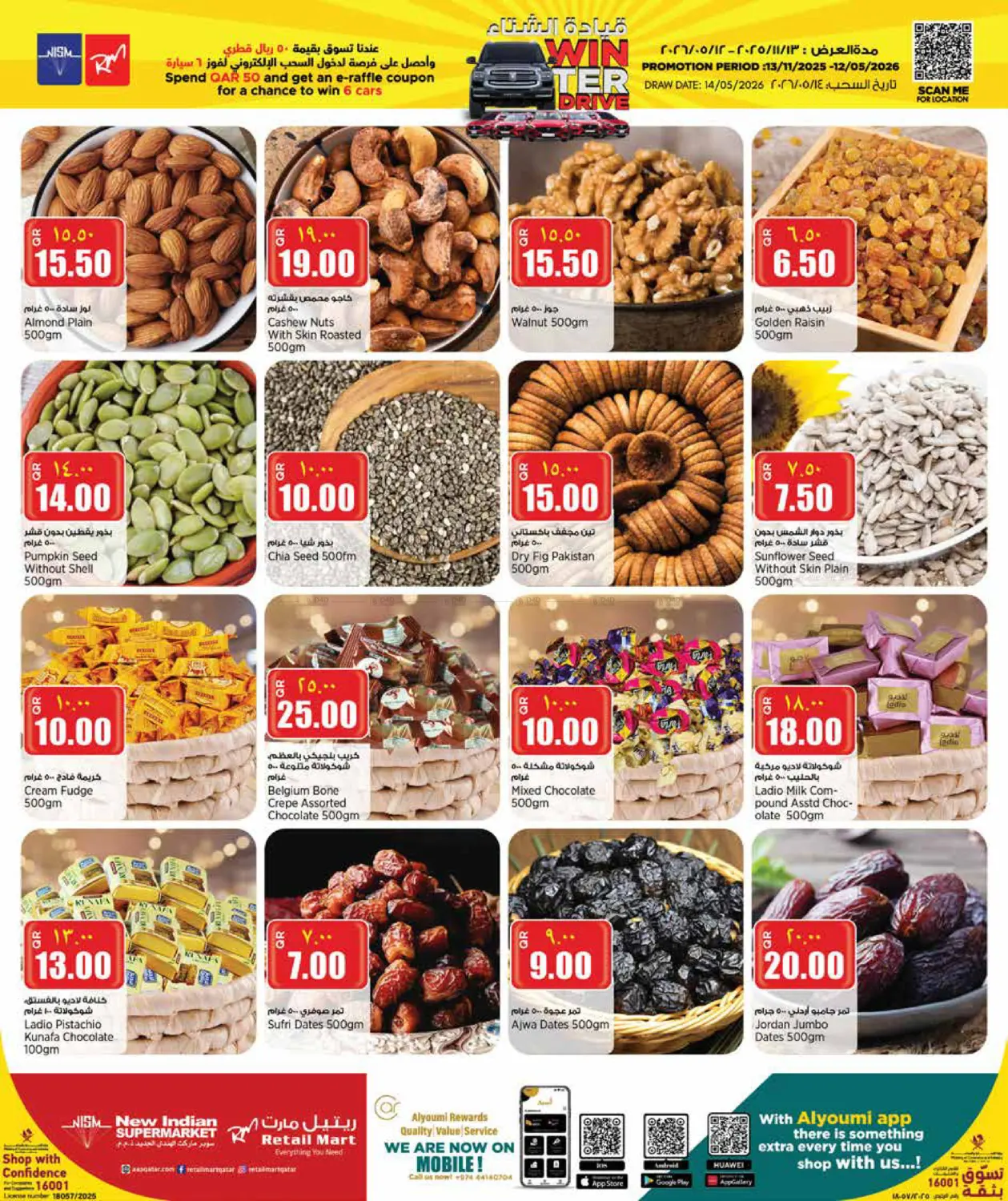 Winter Drive in Al Wakra