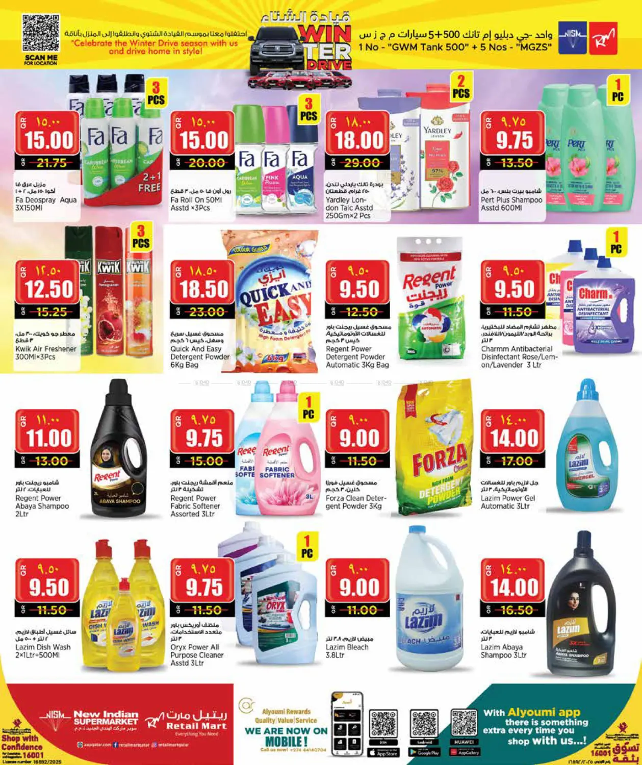 Winter Drive in Al Wakra