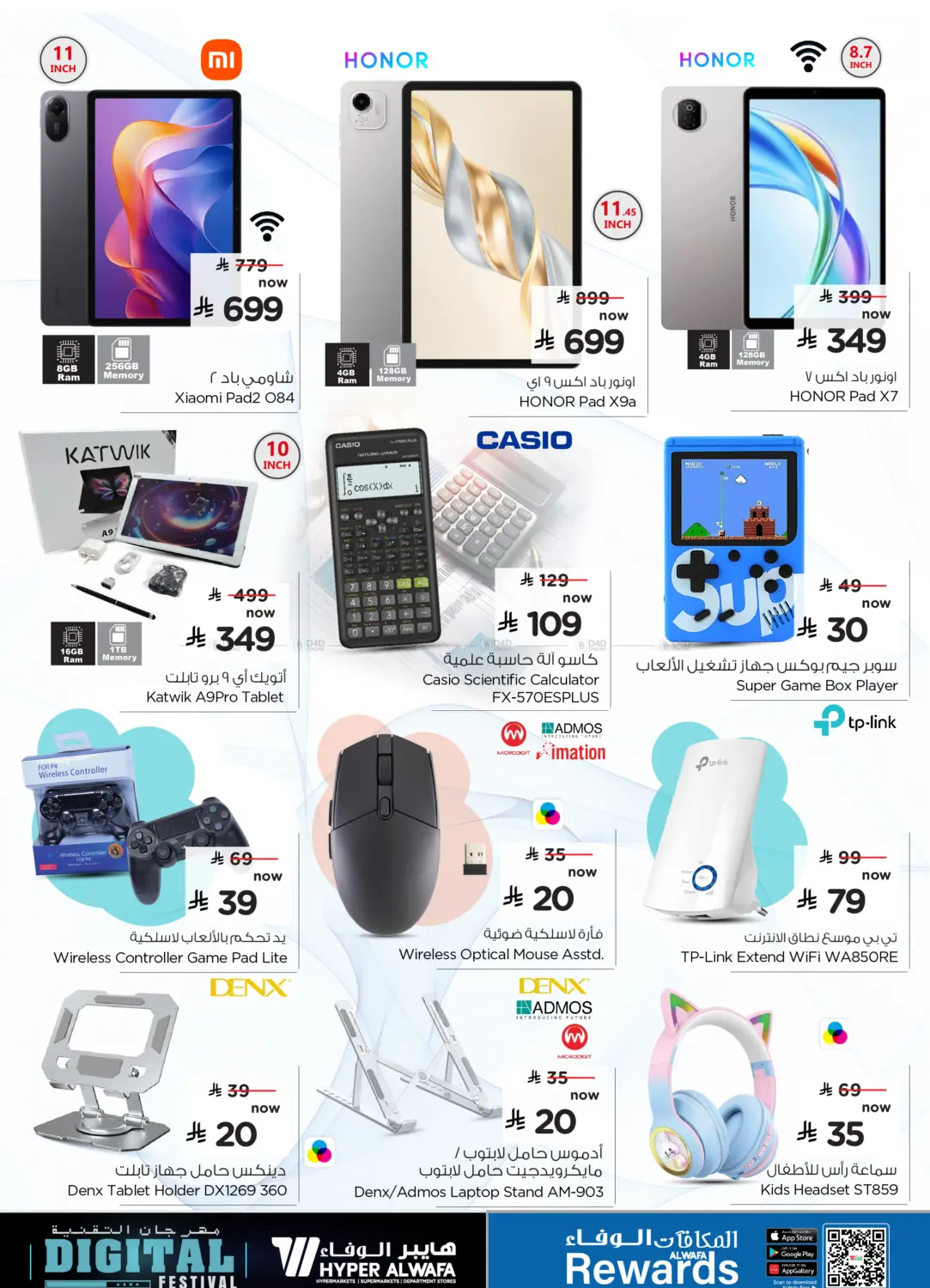 مهرجان التقنية in الرياض