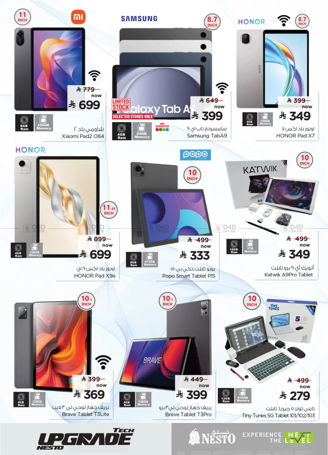 Tech Upgrade Nesto in Buraidah