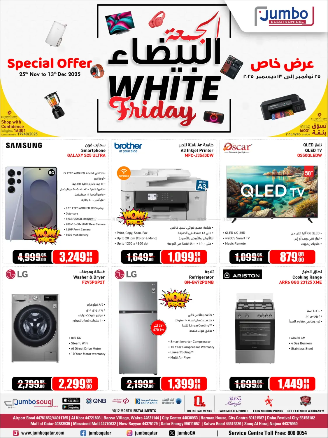 White Friday Deals in Doha