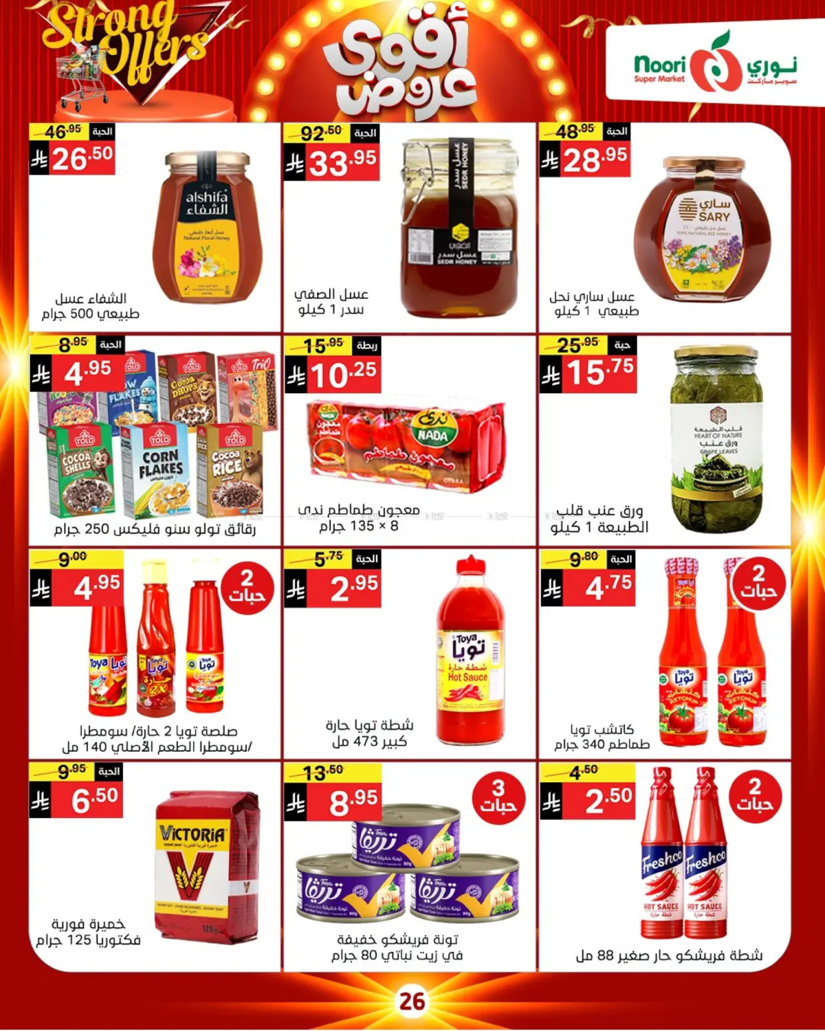 Strong Offers in Mecca