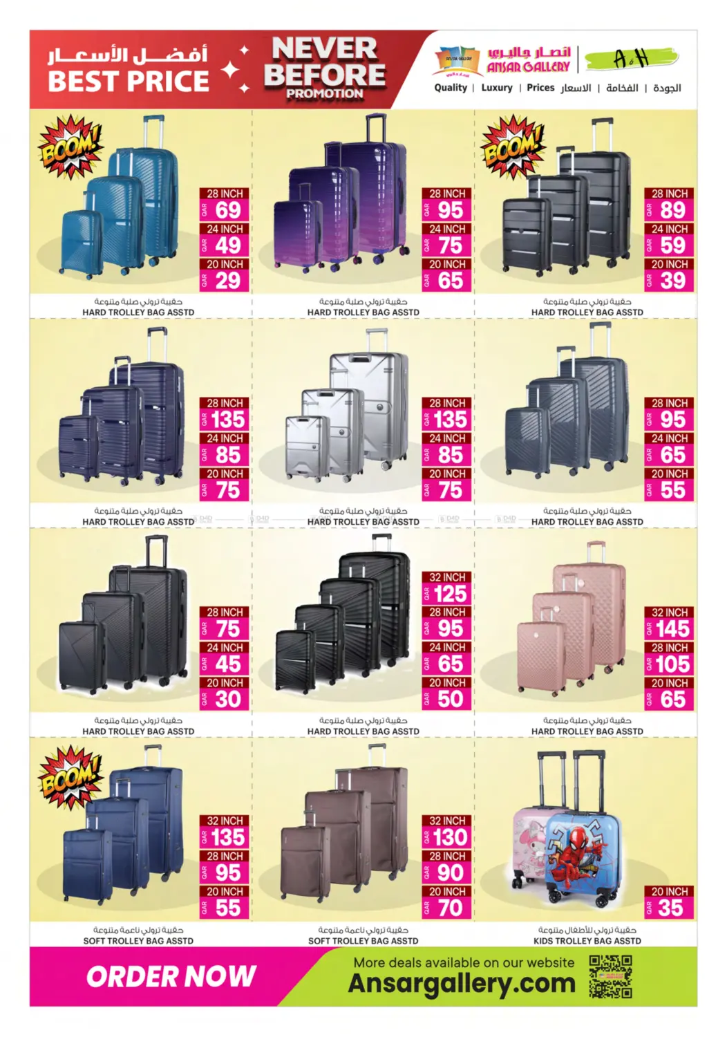 لم يحدث من قبل in الشمال