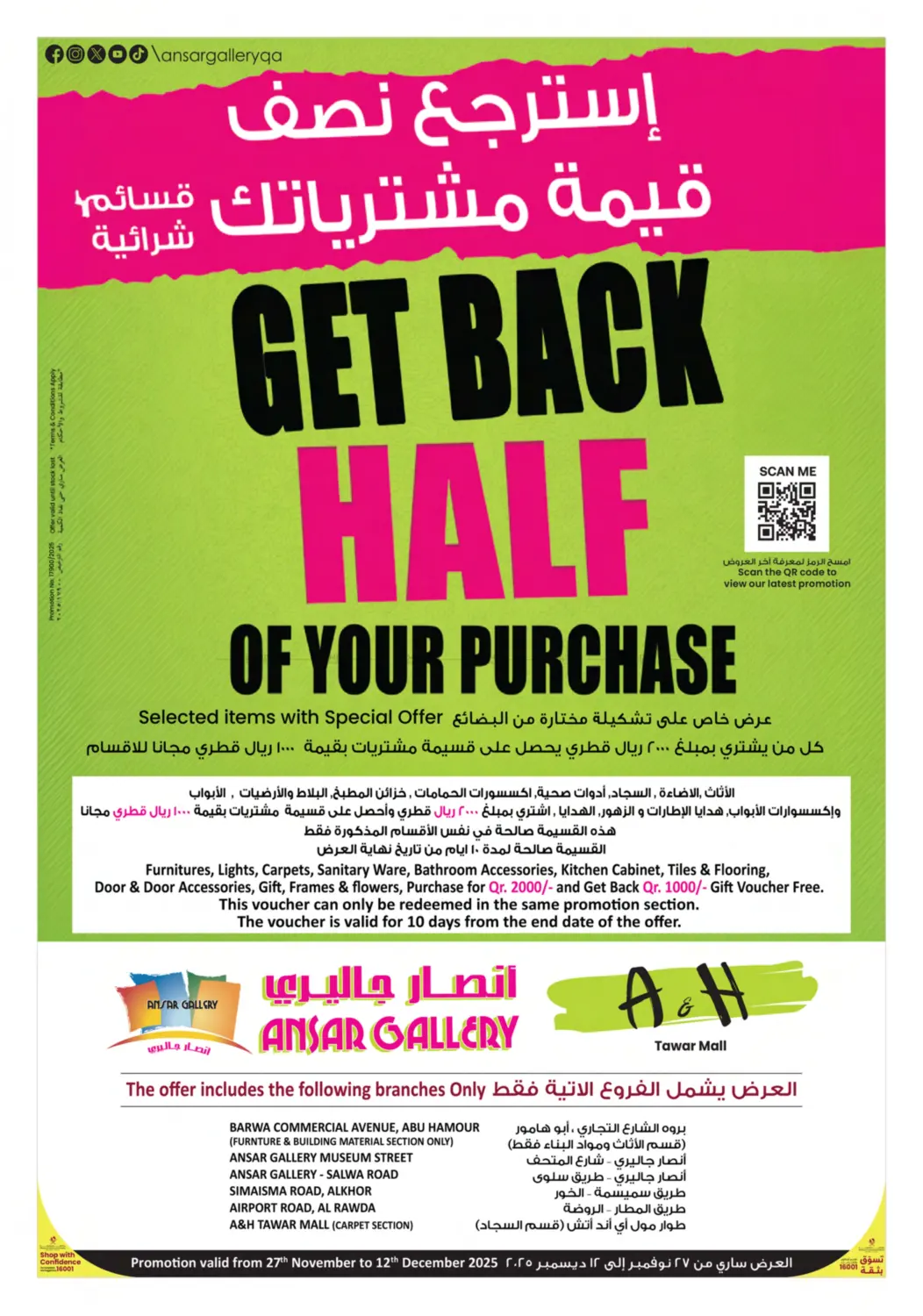 لم يحدث من قبل in الشمال