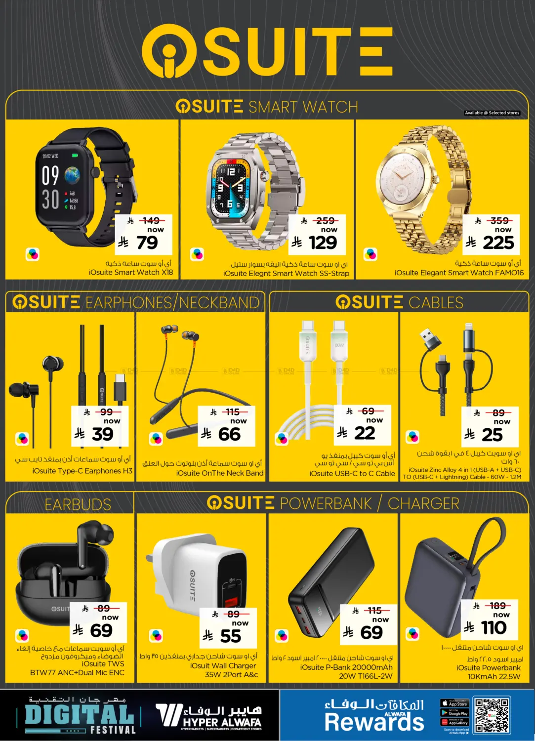 مهرجان التقنية in الرياض