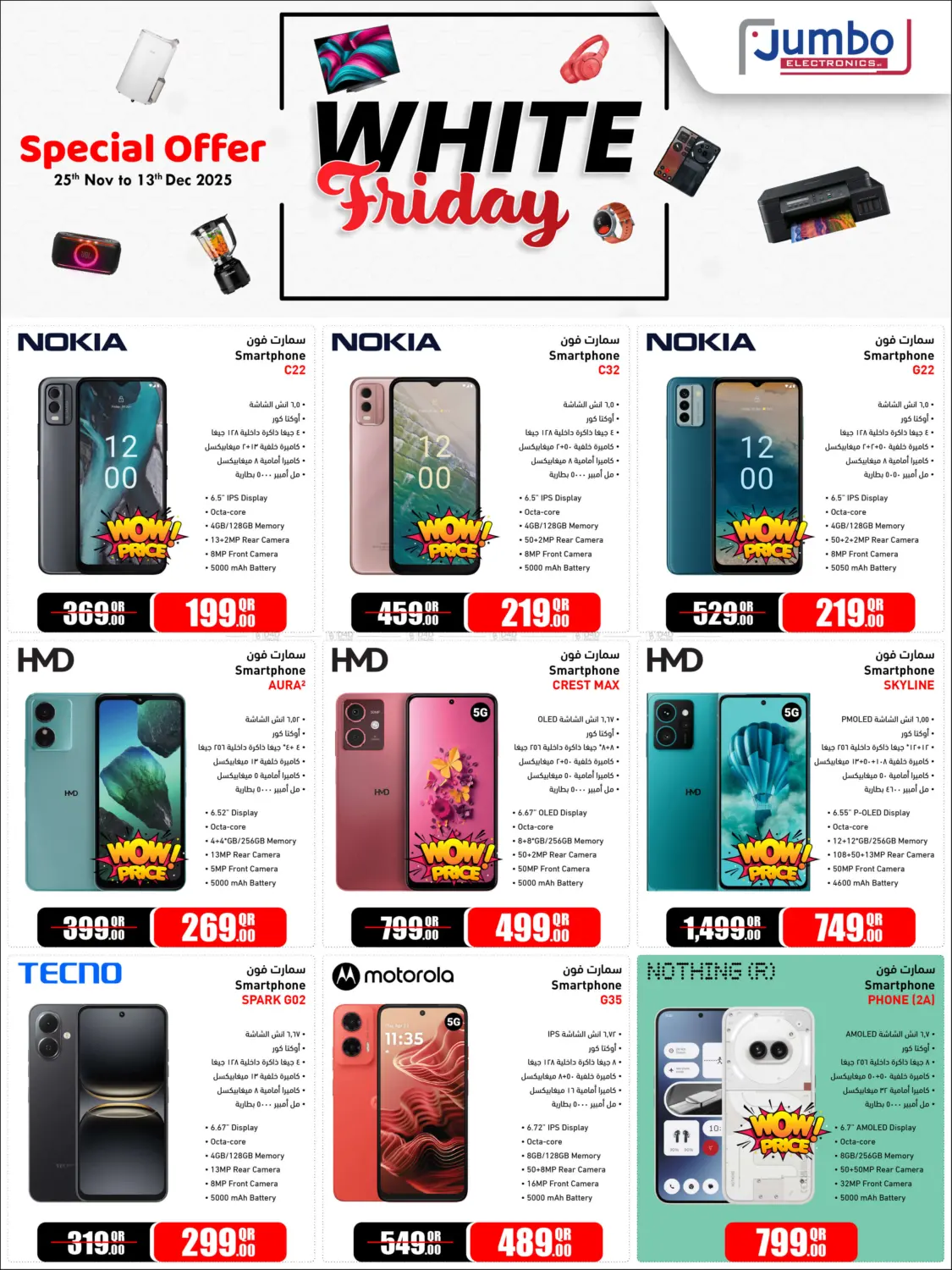 White Friday Deals in Doha