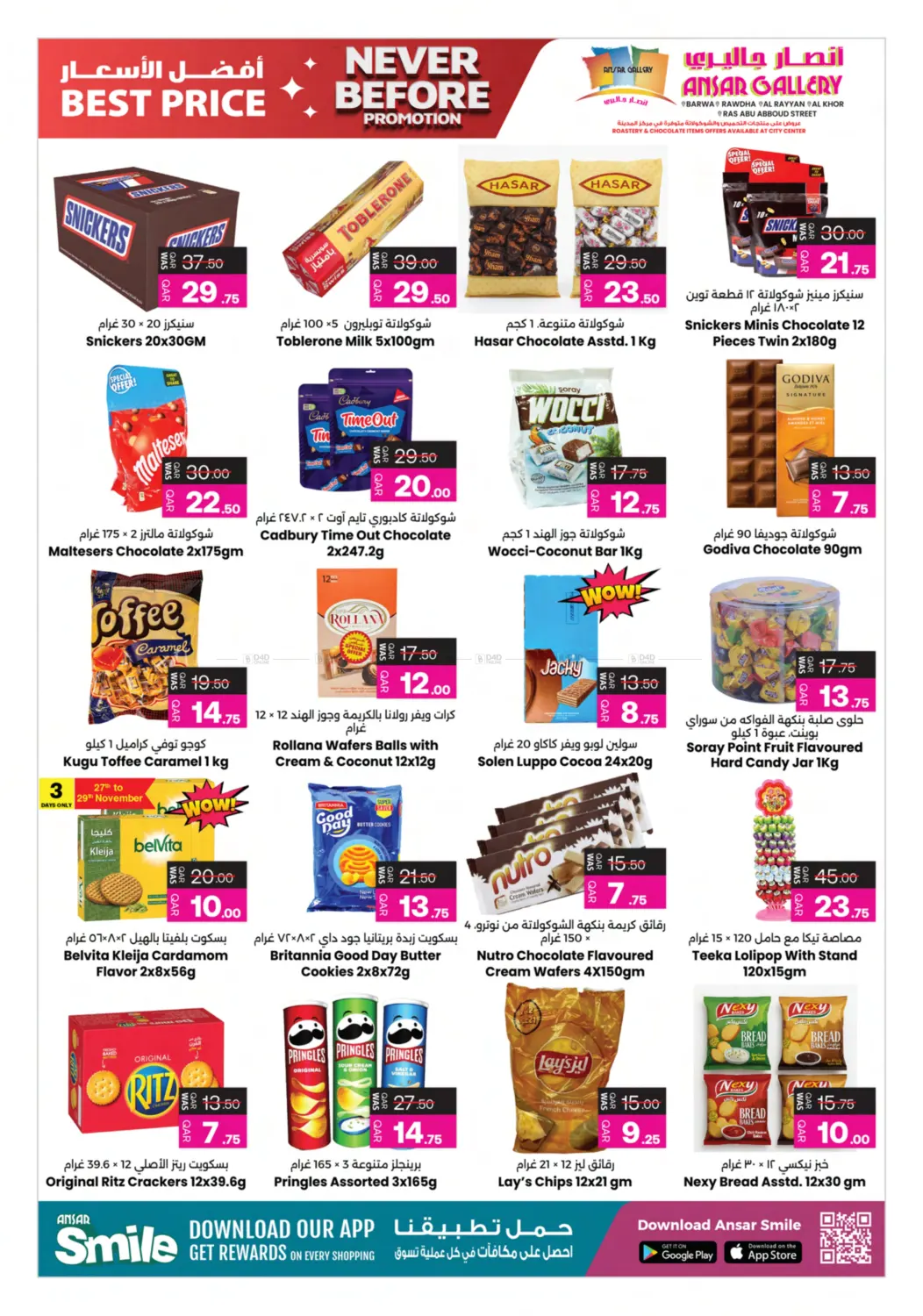 لم يحدث من قبل in الشمال