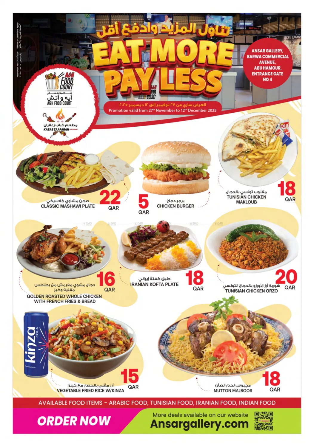 لم يحدث من قبل in الشمال