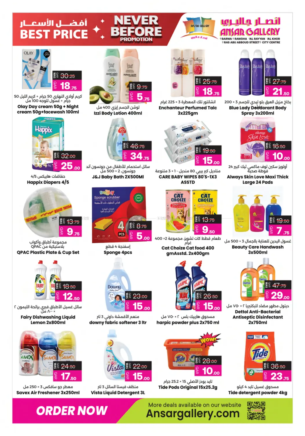 لم يحدث من قبل in الشمال