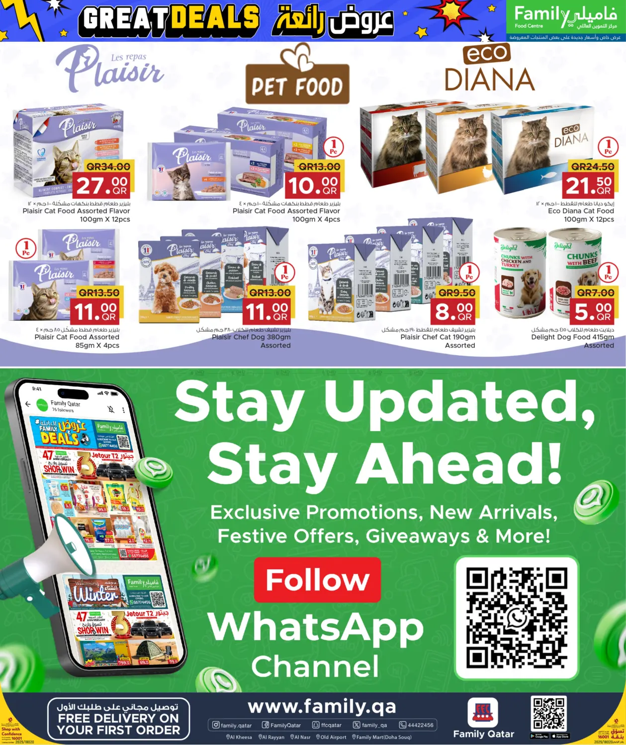 عروض رائعة in الوكرة