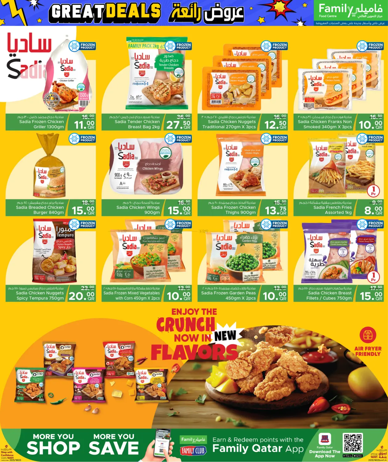 عروض رائعة in الوكرة