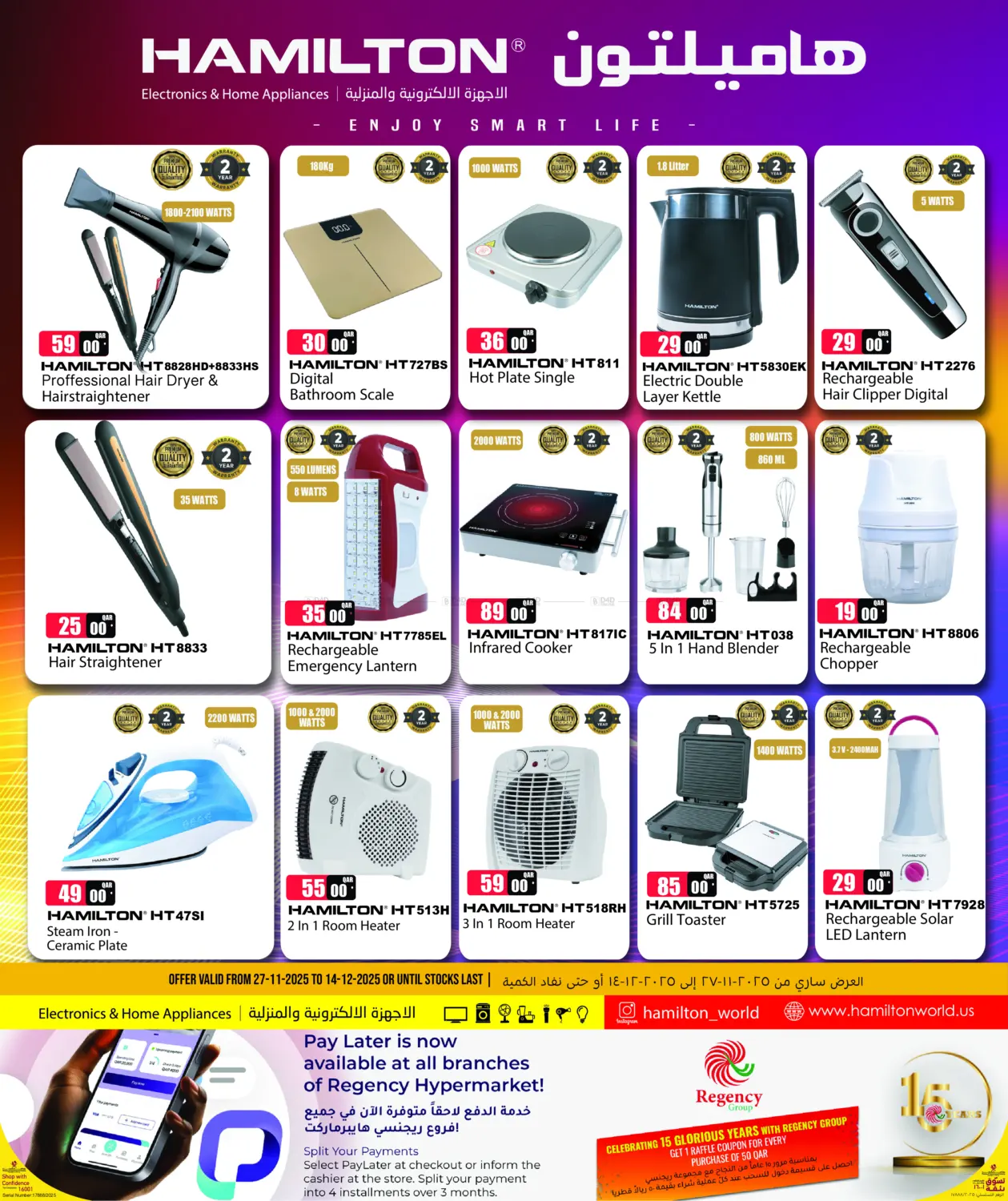 Waaw Winter in Al Shamal