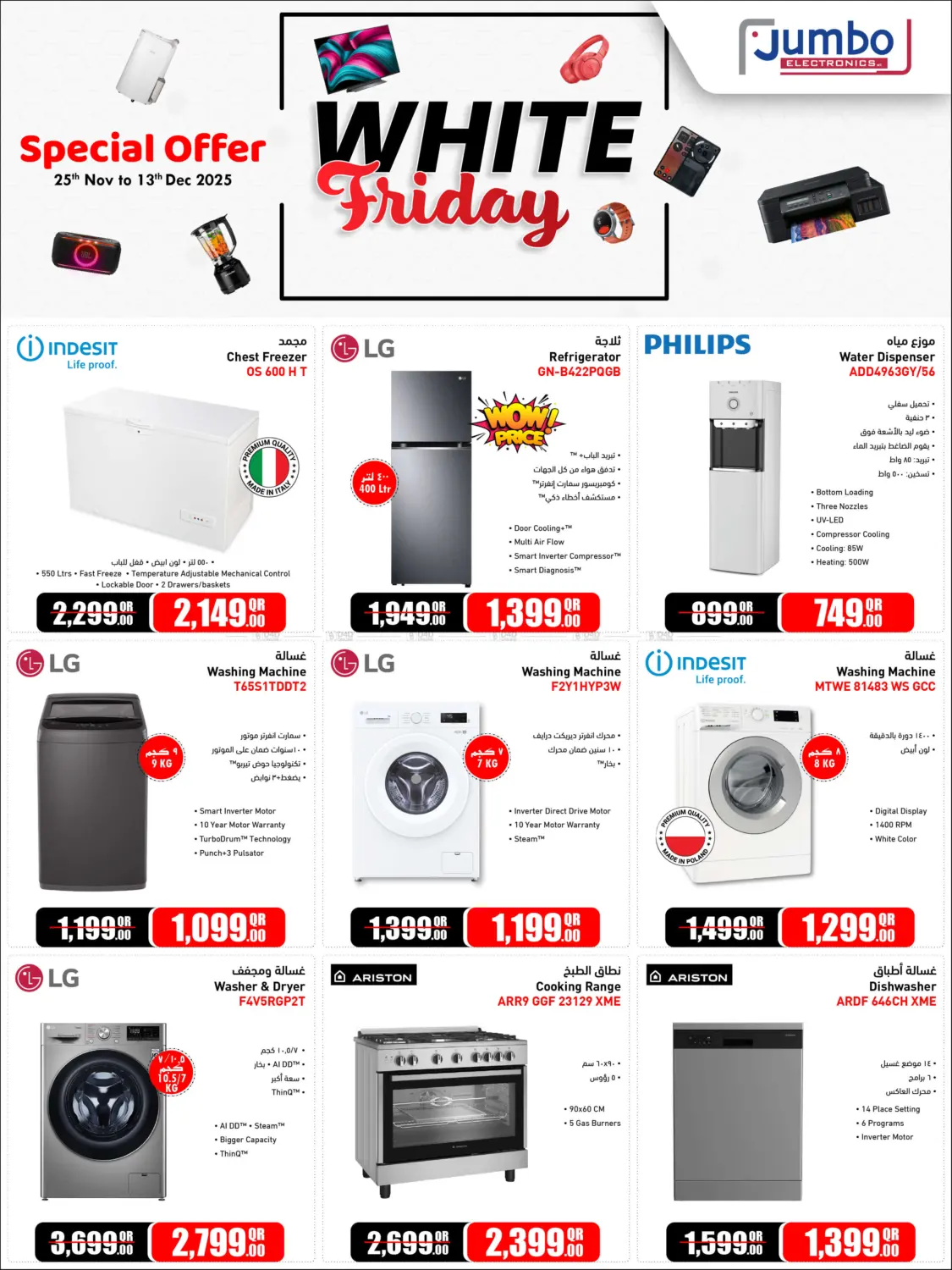 White Friday Deals in Doha