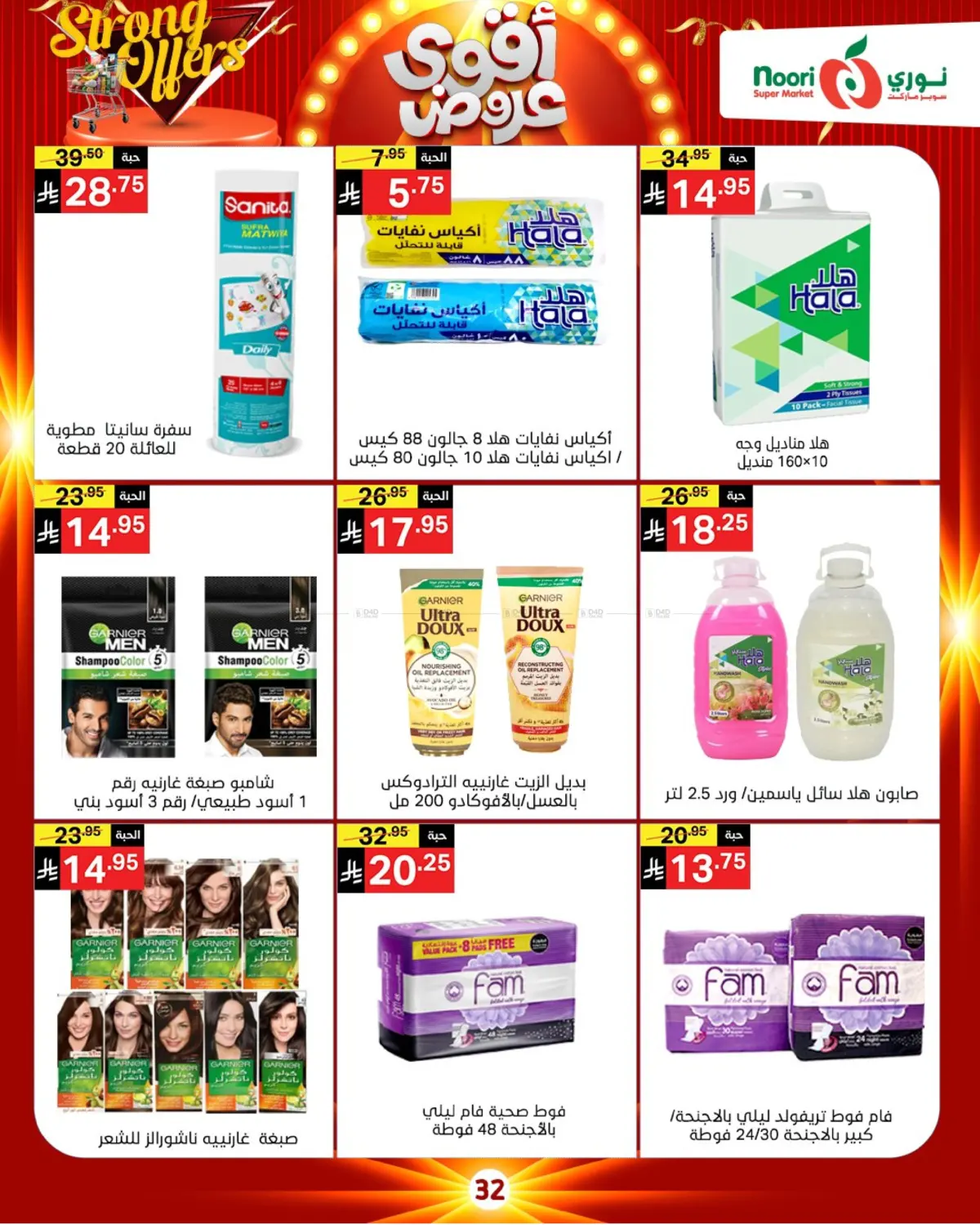 Strong Offers in Mecca