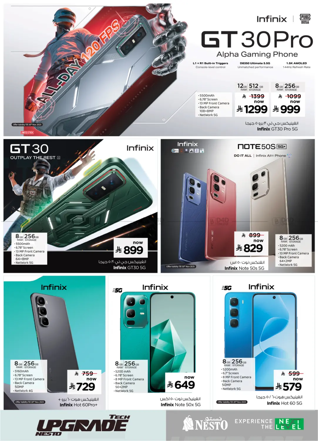 Tech Upgrade Nesto in Buraidah