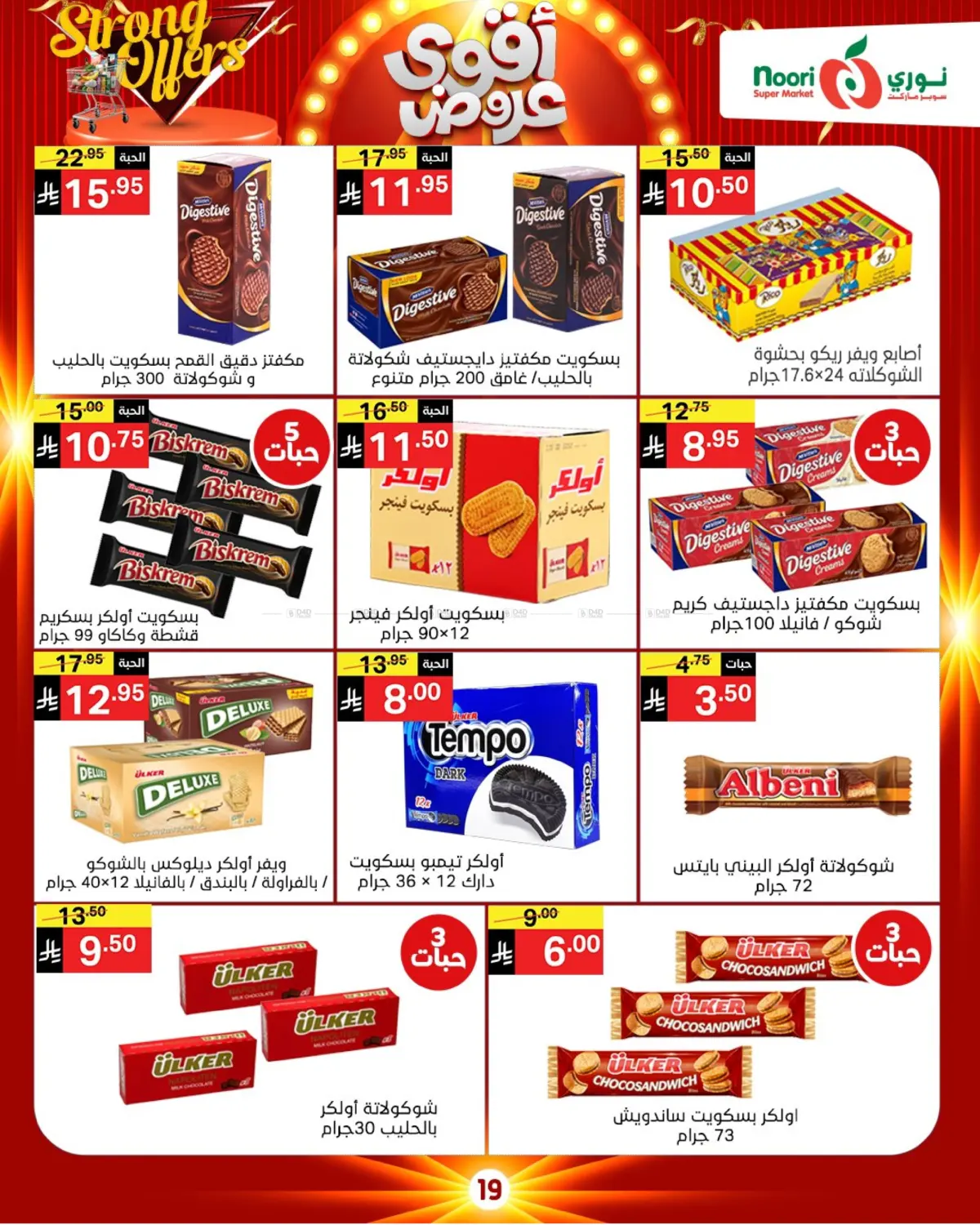 Strong Offers in Mecca