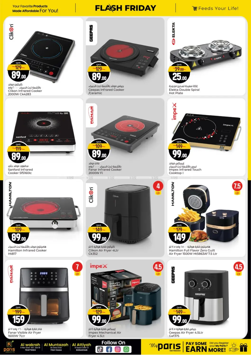 Flash Friday in Al-Shahaniya