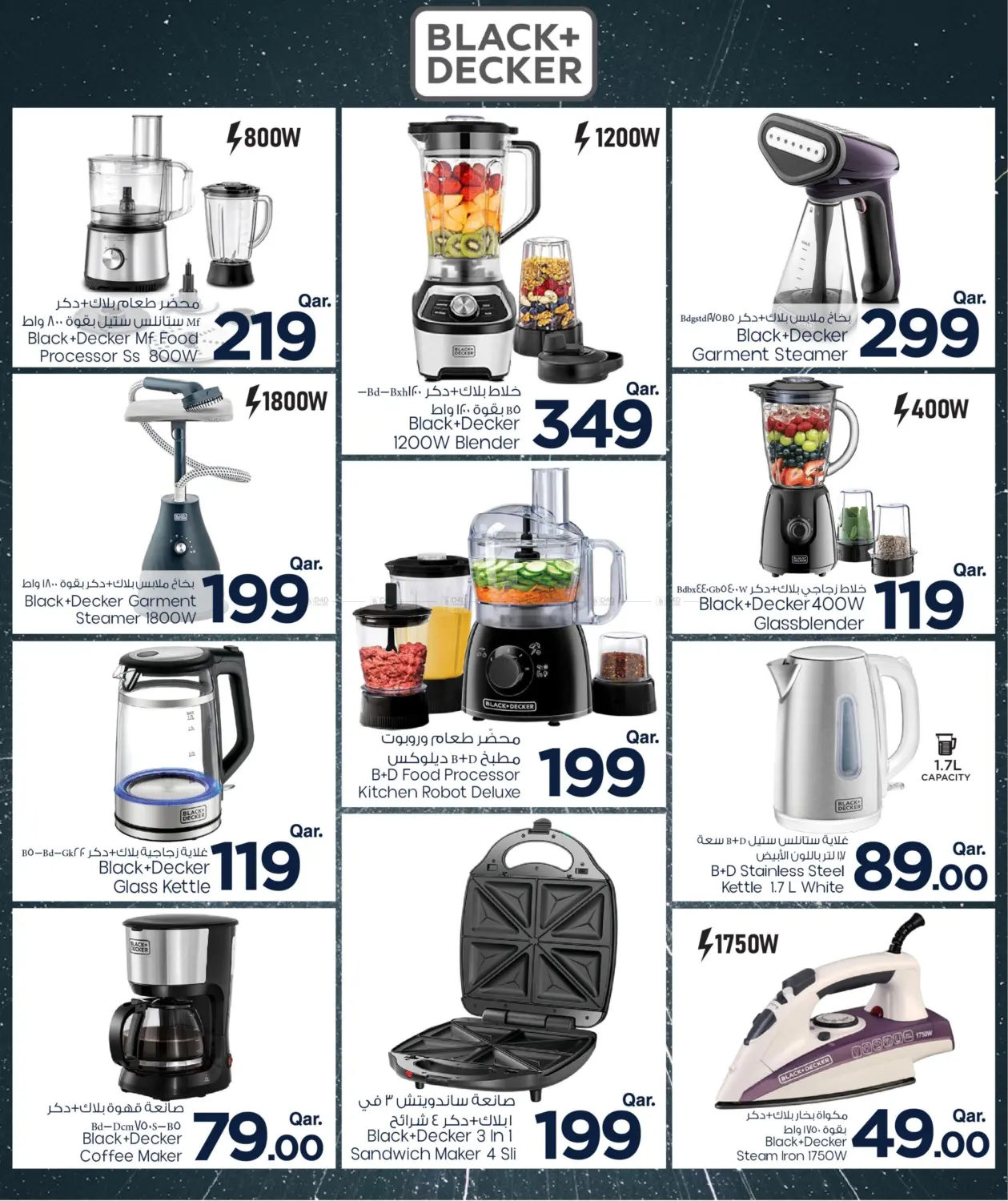 Tech Treat in Al Shamal