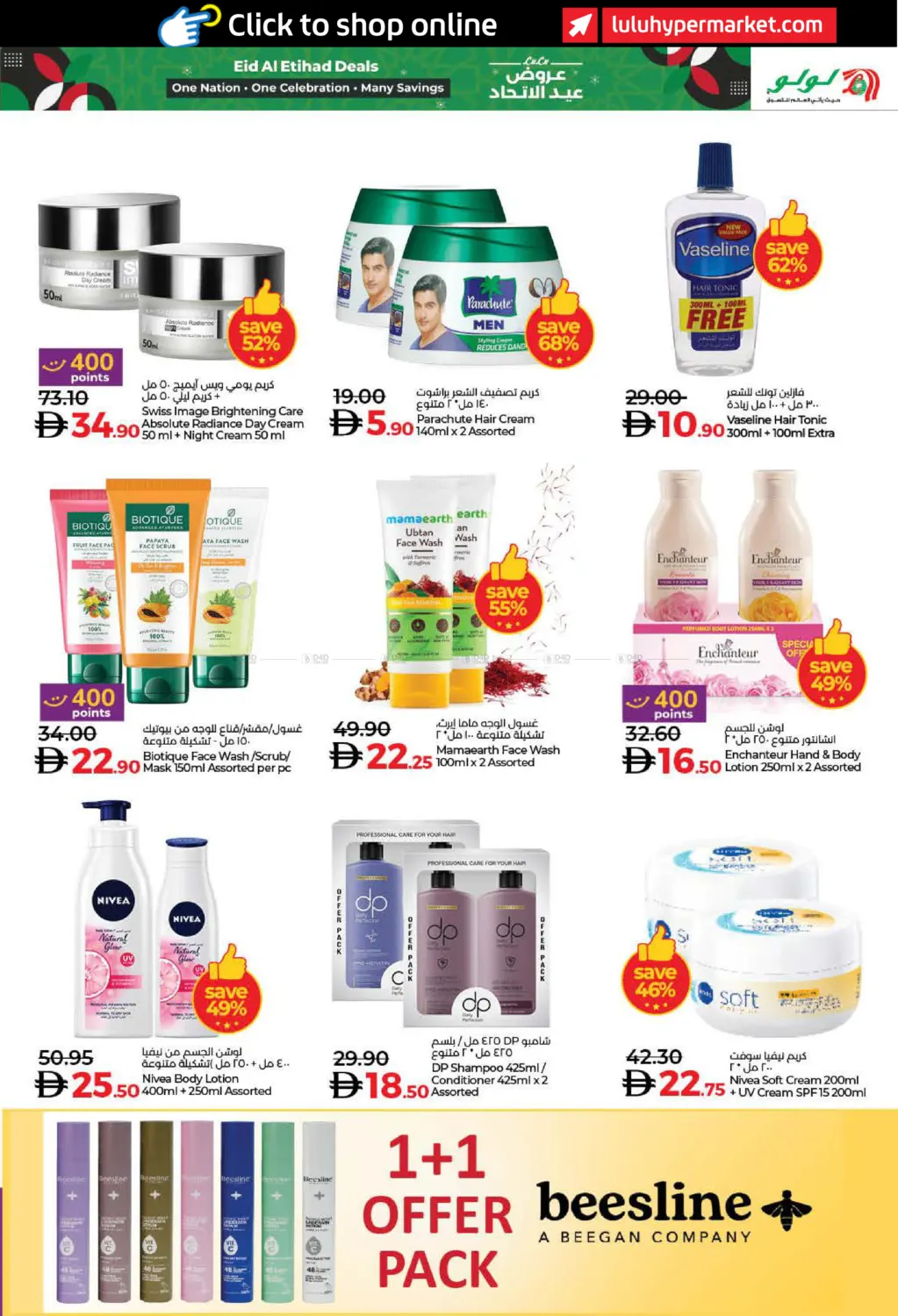 عروض عيد الاتحاد in ٱلْفُجَيْرَة‎