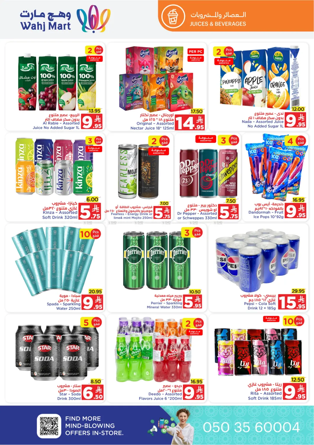 عروضنا جاهزة مع الراتب in جدة