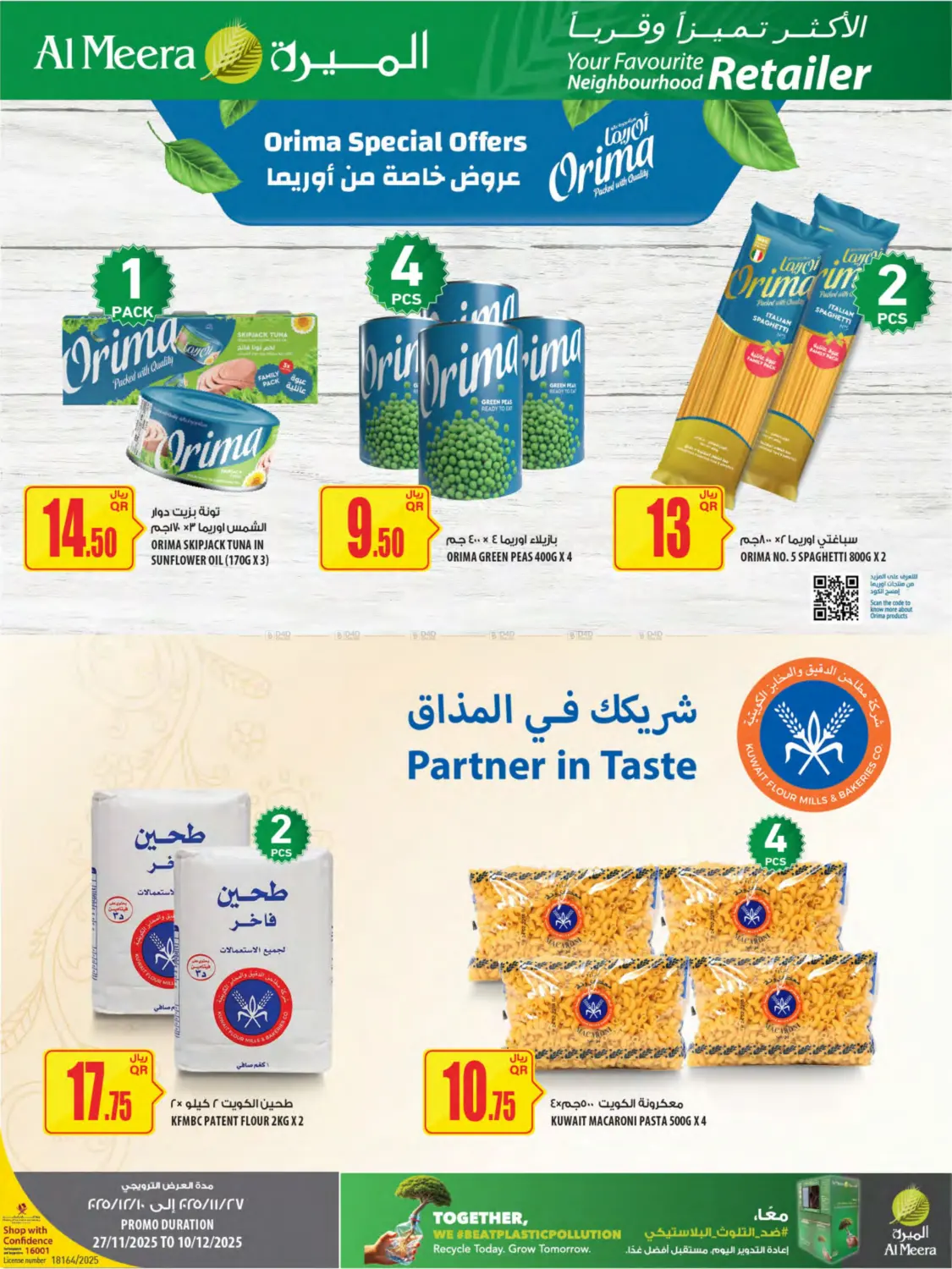 Al Meera Deals in Al Shamal