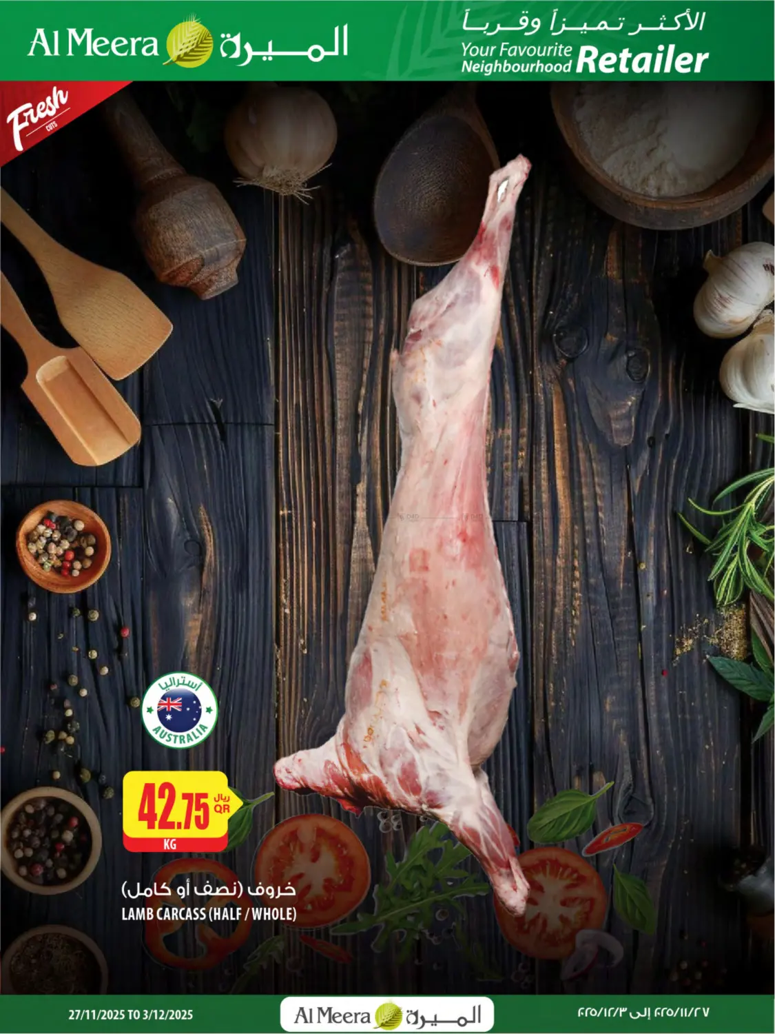 Al Meera Deals in Al Shamal