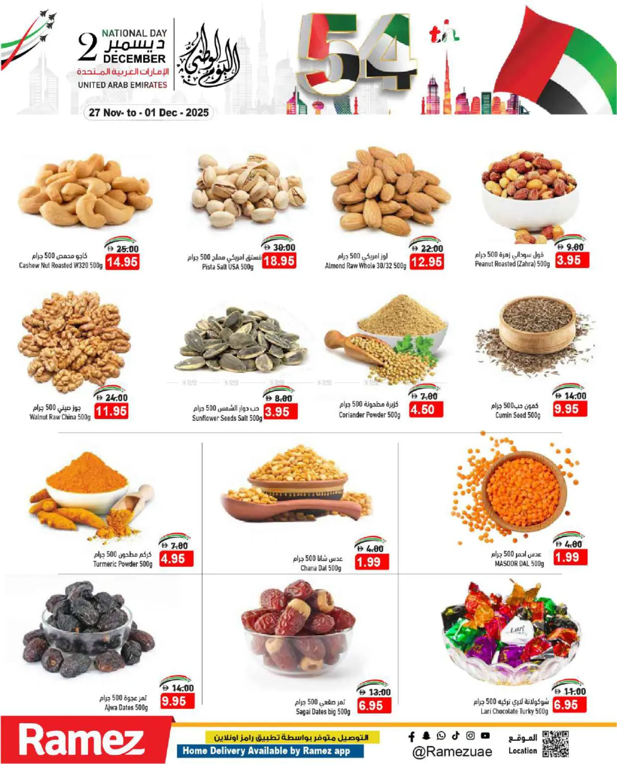 اليوم الوطني الإماراتي in أبو ظبي