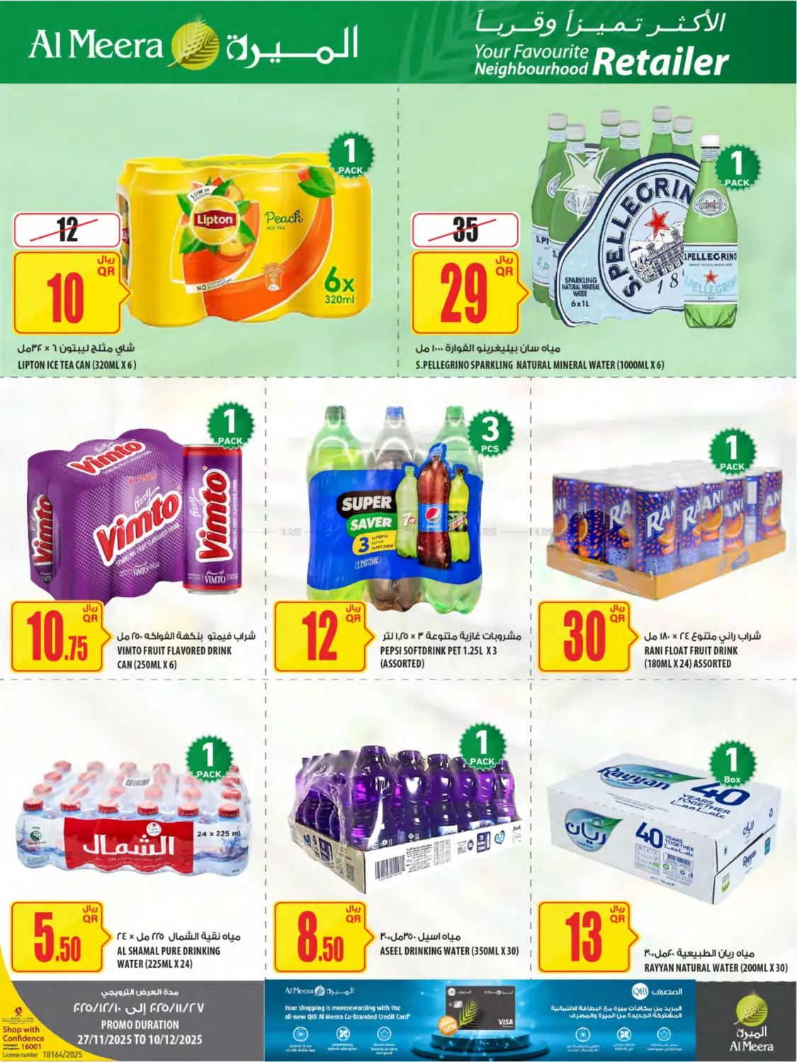 Al Meera Deals in Al Shamal