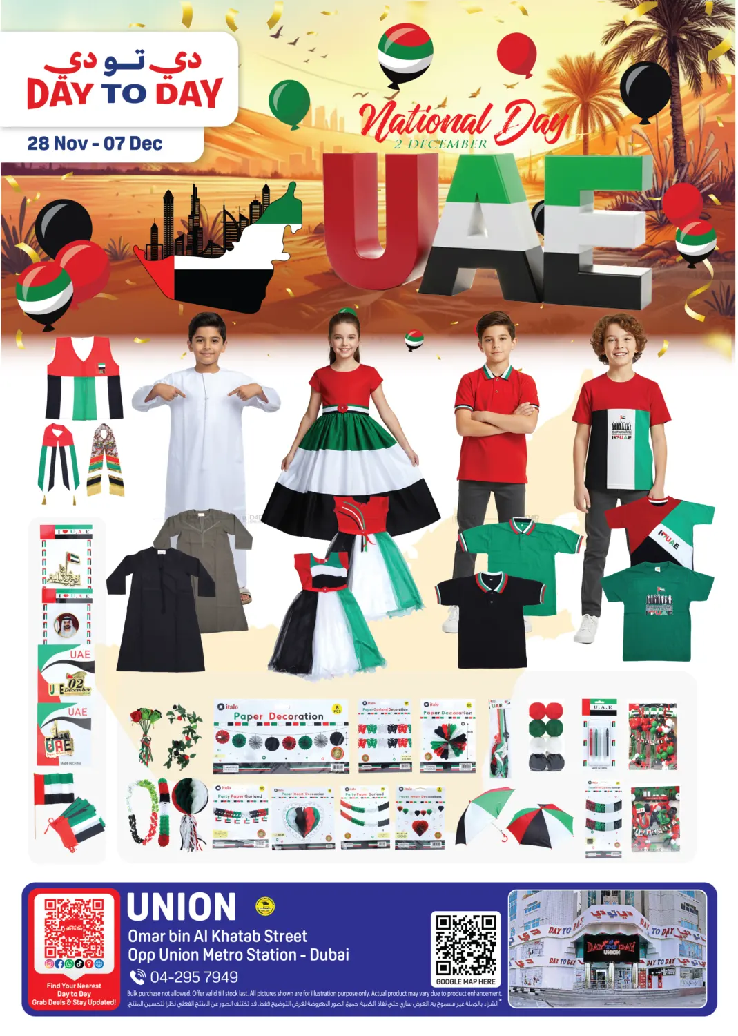 Union Branch, Dubai in Dubai