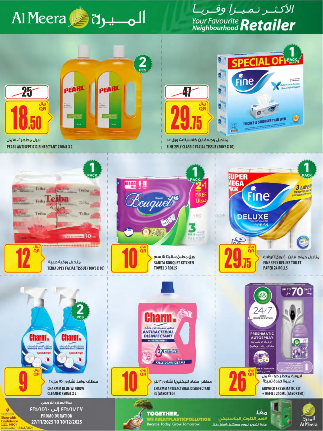 Al Meera Deals in Al Shamal