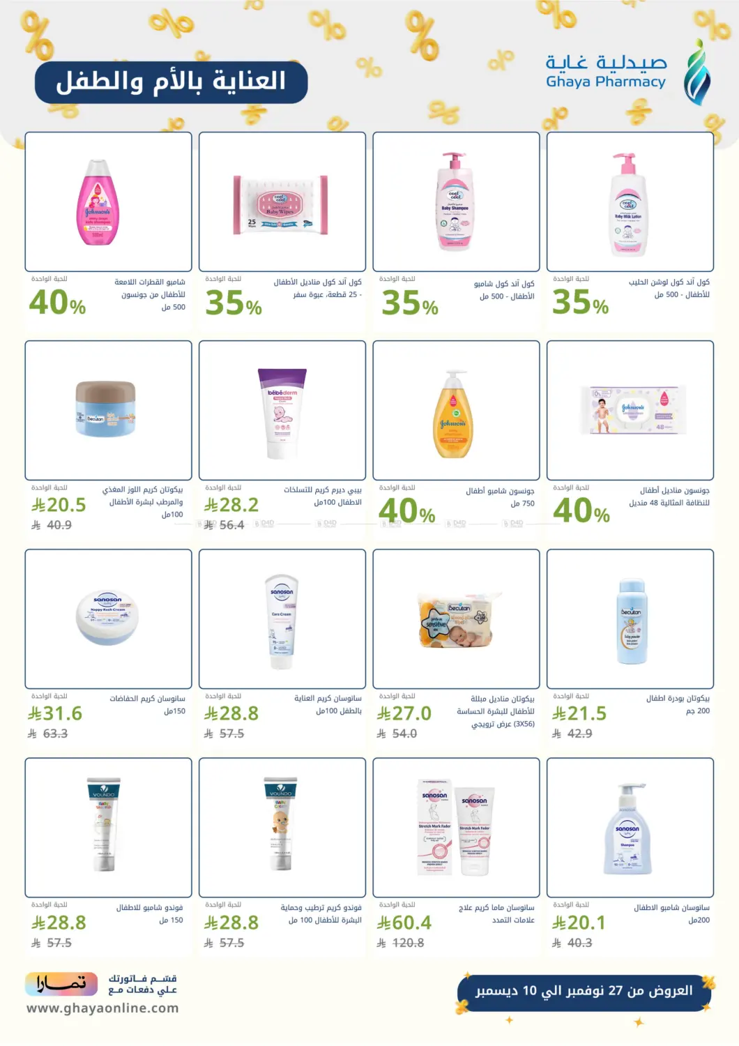 هبّة الجمعة البيضاء in الرياض