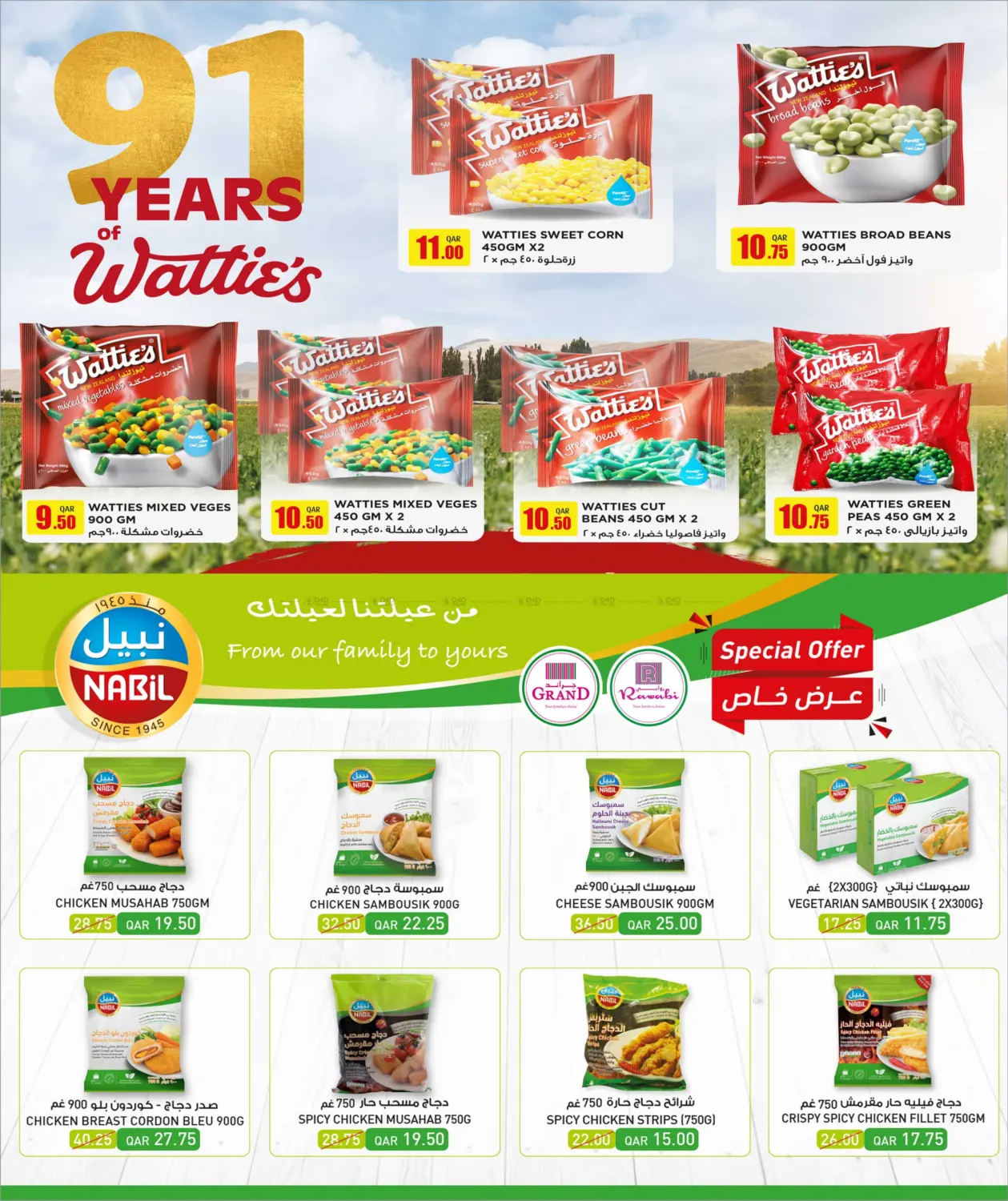 Shopping Carnival in Al Shamal