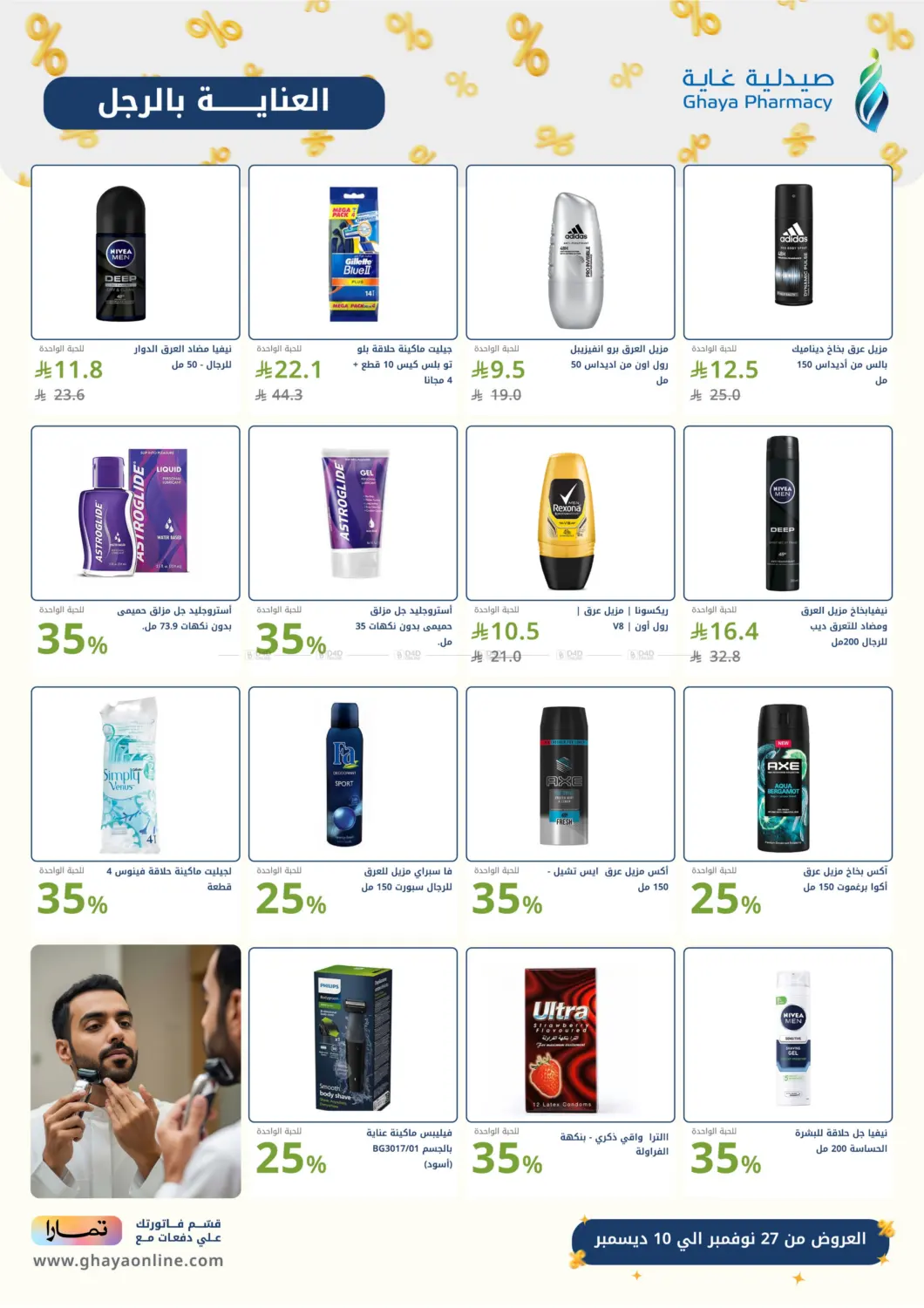 هبّة الجمعة البيضاء in الرياض