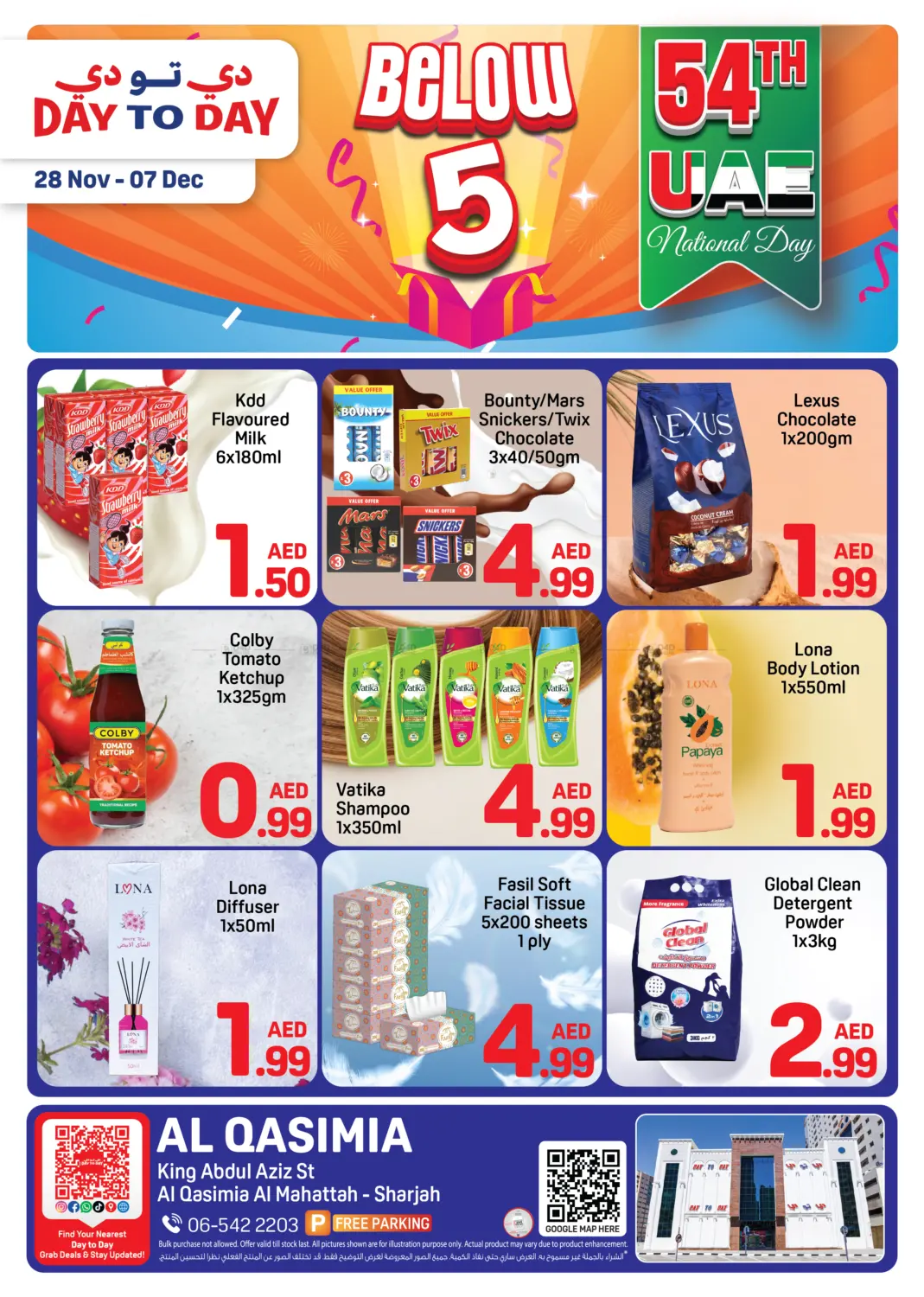 القاسمية، الشارقة in الشارقة / عجمان