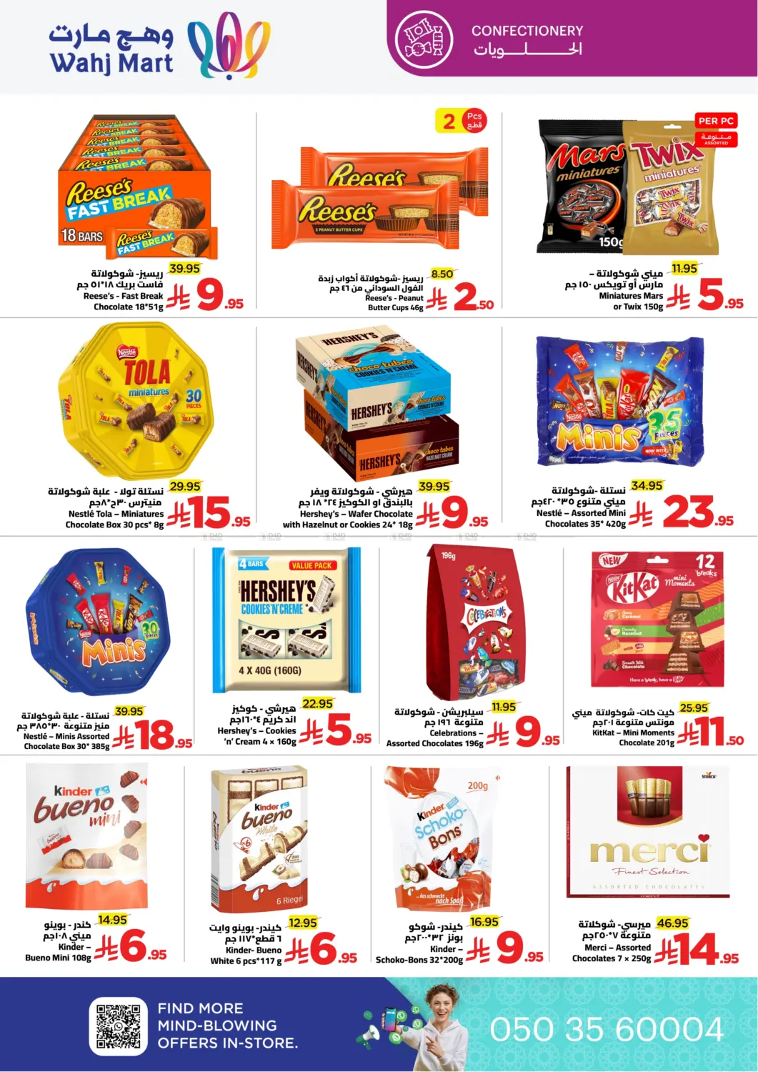 عروضنا جاهزة مع الراتب in جدة