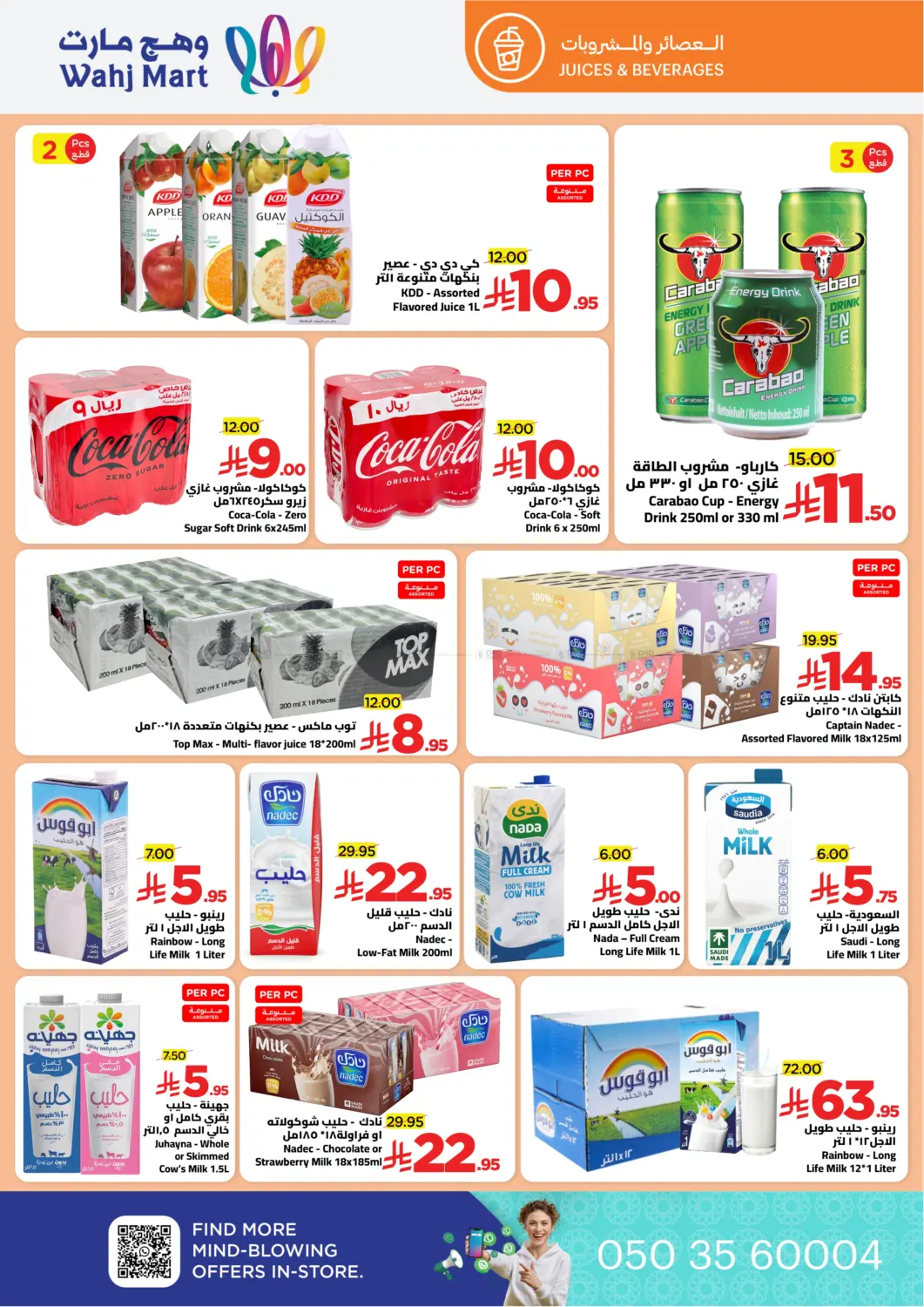 عروضنا جاهزة مع الراتب in جدة