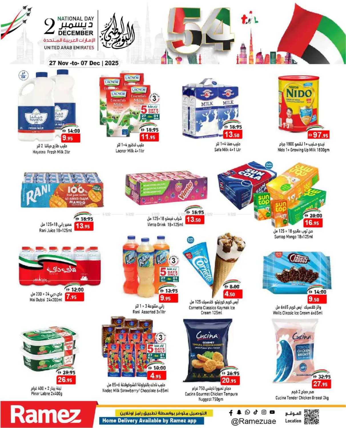 اليوم الوطني الإماراتي in أبو ظبي