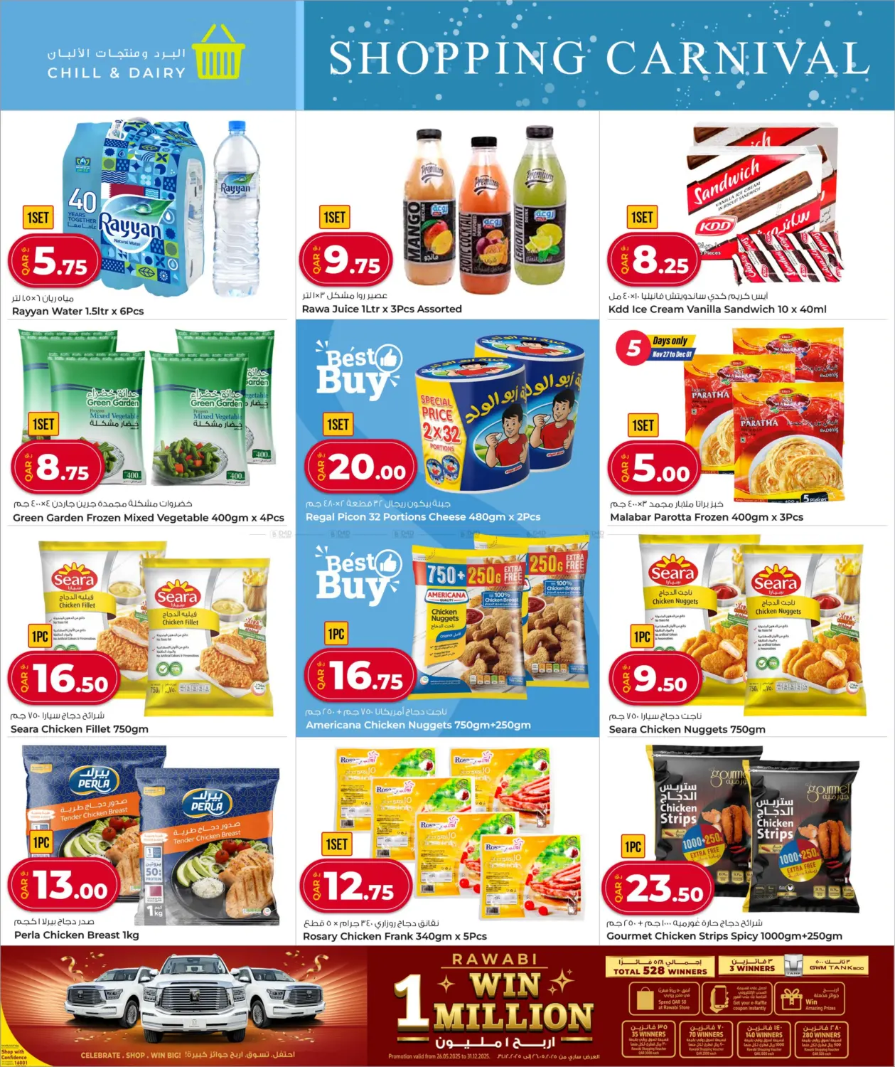 Shopping Carnival in Al Shamal