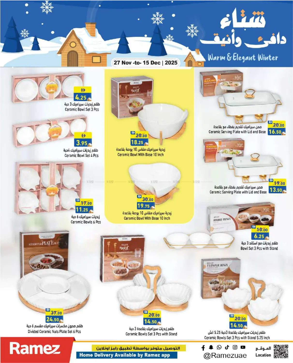 اليوم الوطني الإماراتي in أبو ظبي