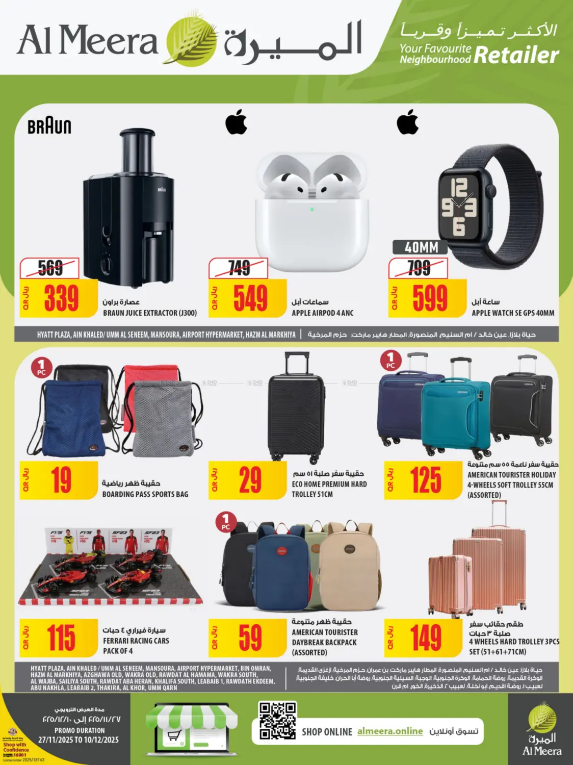 Weekly Offers in Umm Salal