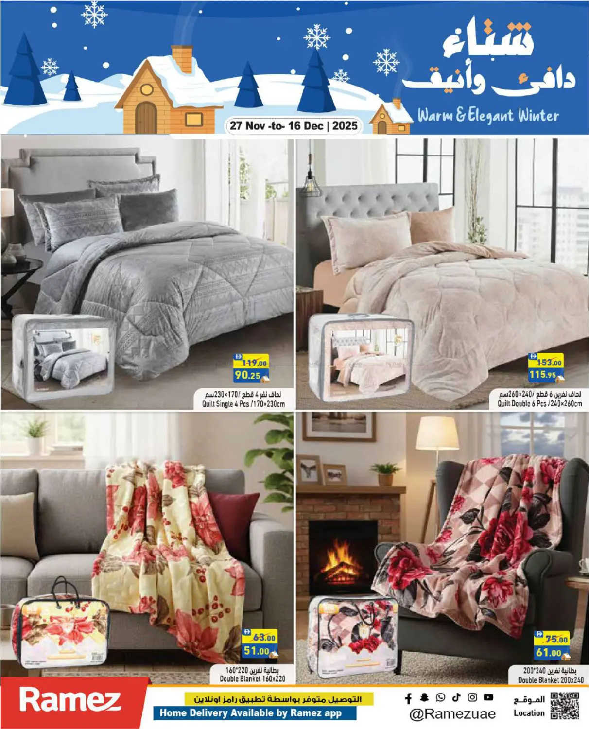 اليوم الوطني الإماراتي in أبو ظبي