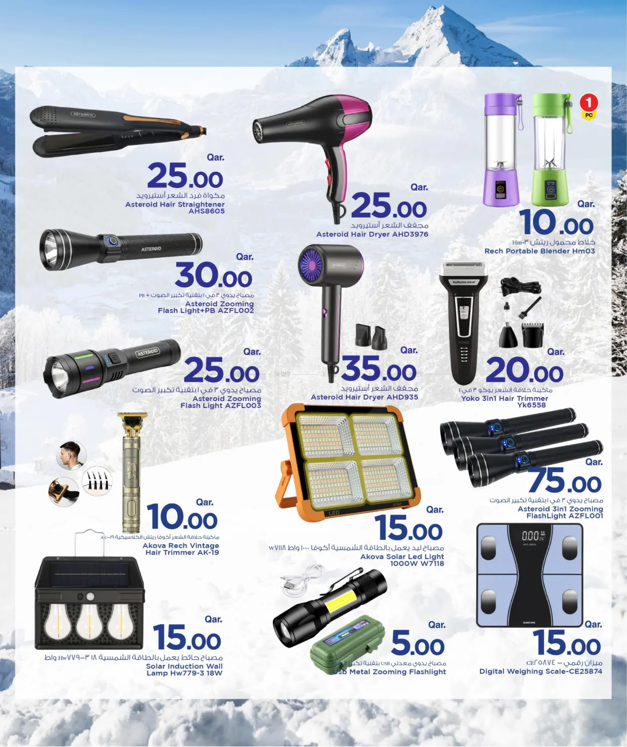 Tech Treat in Al Shamal