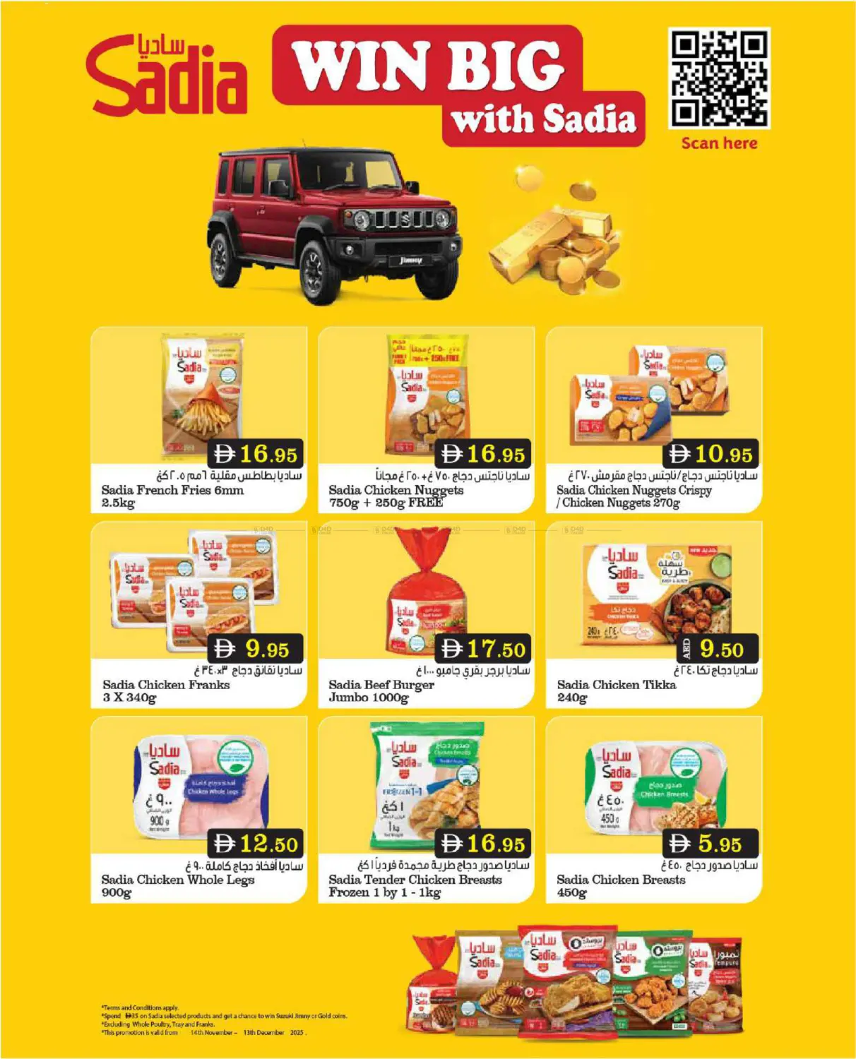 اليوم الوطني الإماراتي in أبو ظبي