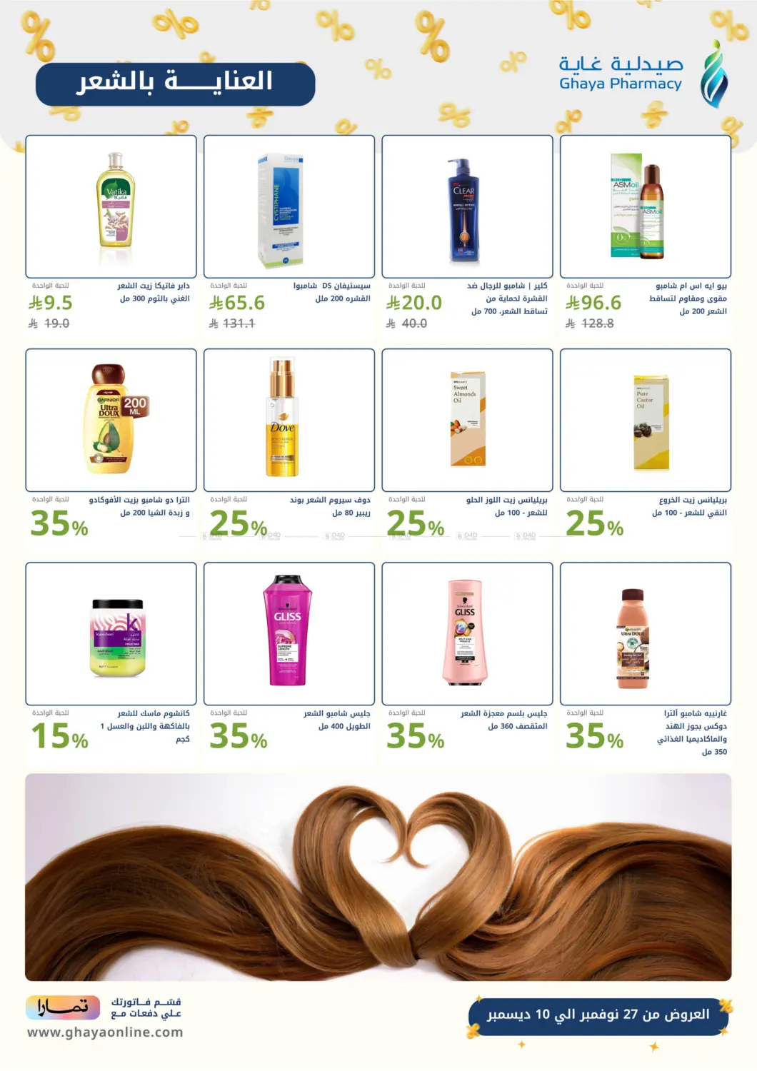 هبّة الجمعة البيضاء in الرياض