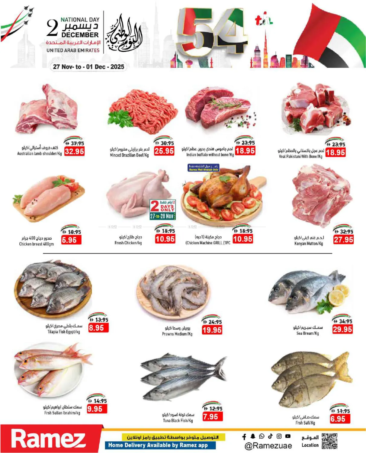 اليوم الوطني الإماراتي in أبو ظبي