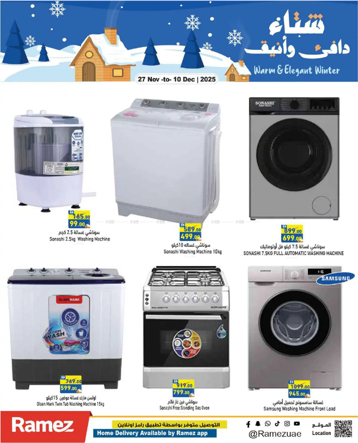 اليوم الوطني الإماراتي in أبو ظبي