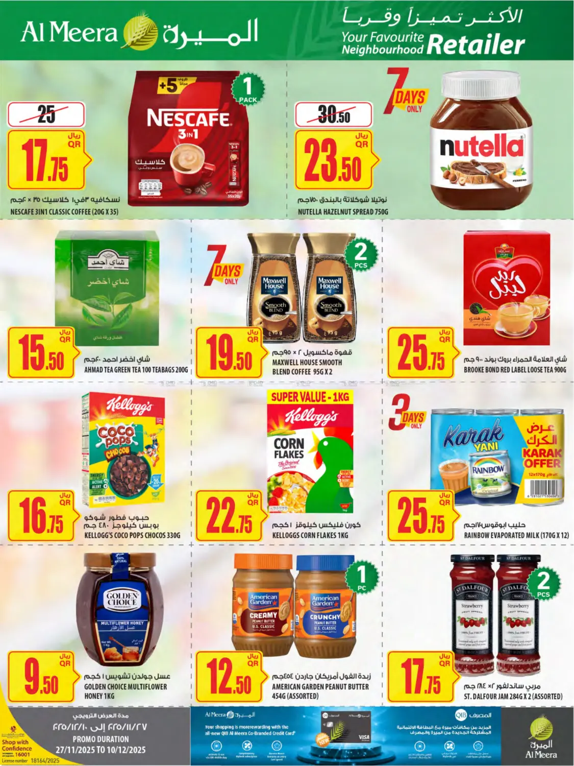 Al Meera Deals in Al Shamal