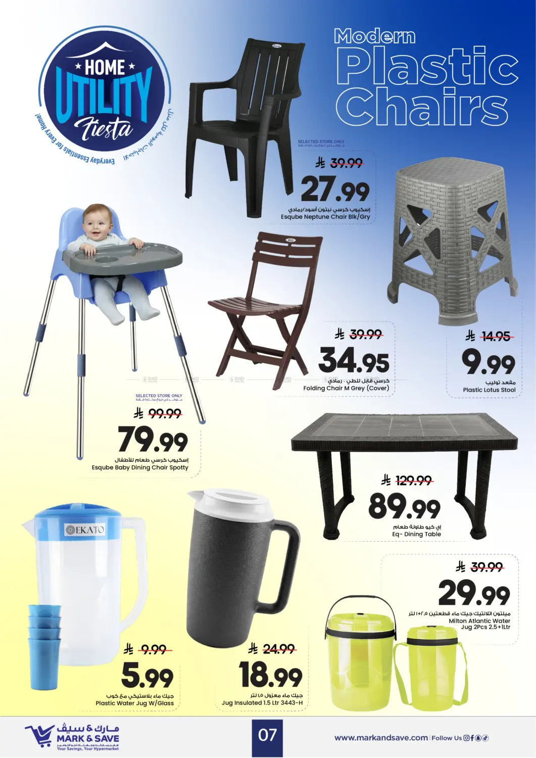 Home Utility Fiesta in Riyadh